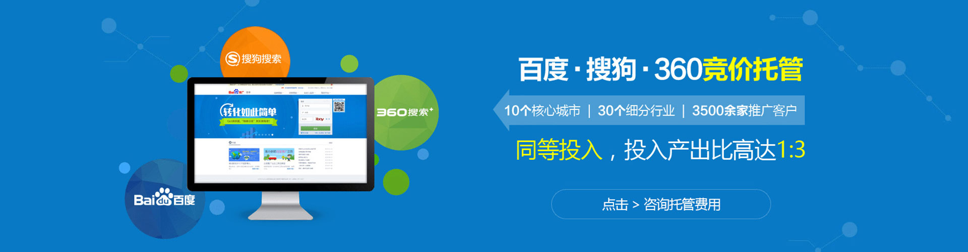 禄劝百度竞价托管